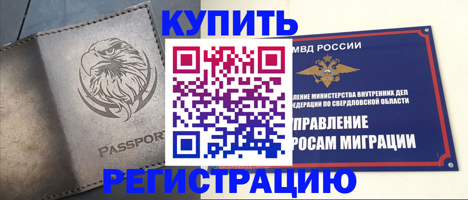 прописка поиск в Тырныаузе