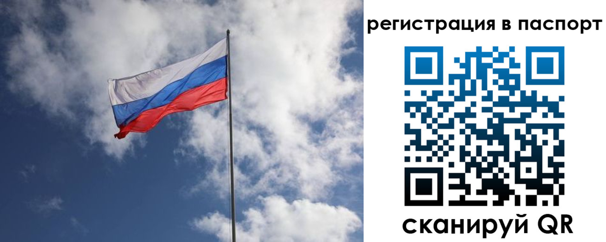 временная прописка в Тырныаузе