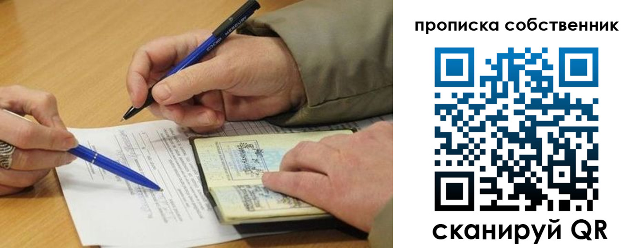 прописка в квартире в Тырныаузе