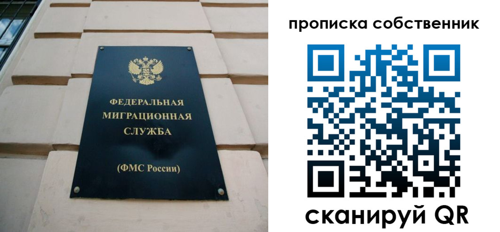 временная регистрация для всех в Тырныаузе