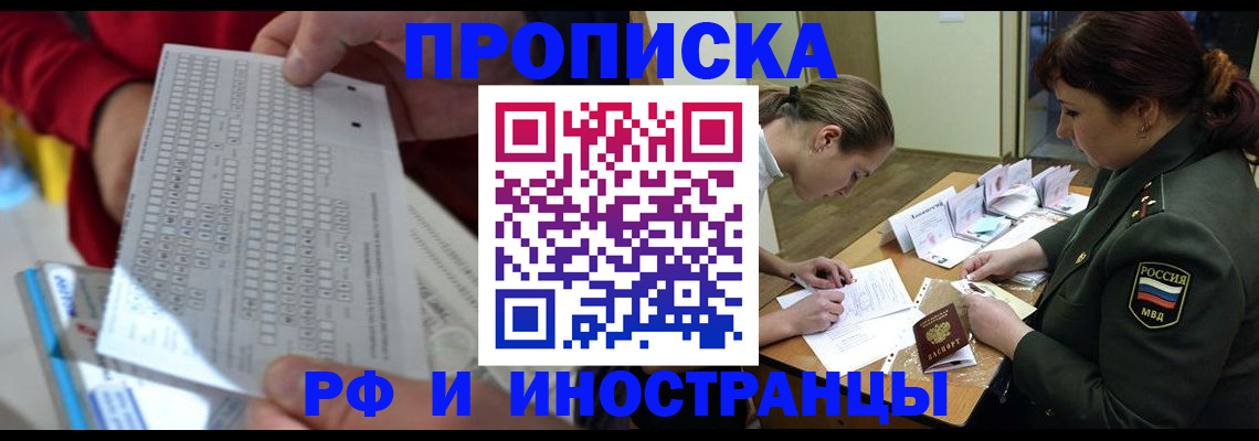 прописка для военкомата в Тырныаузе